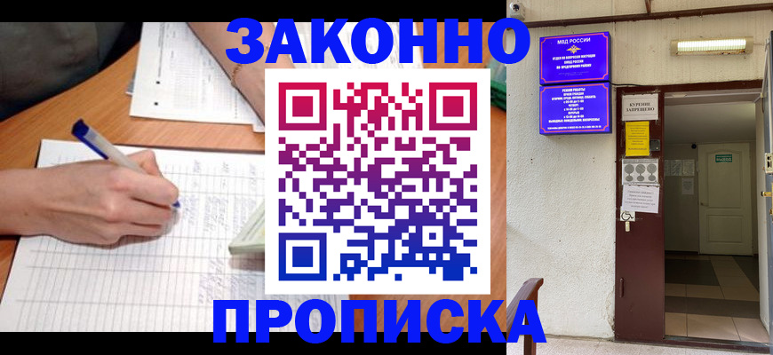прописка паспорт в Камышлове